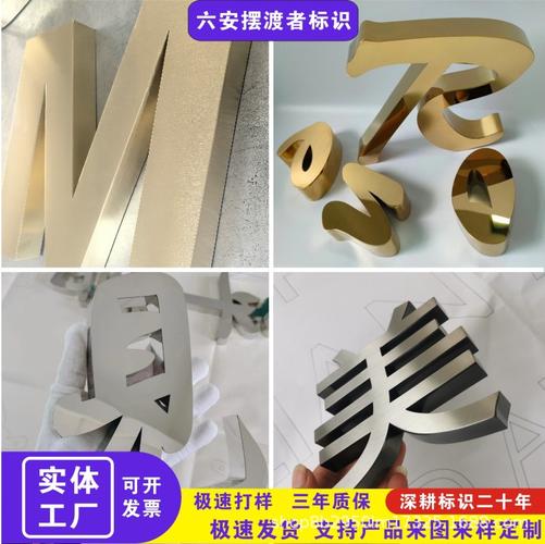 金属立体字 不锈钢拉丝与电镀工艺在形象墙门中的应用