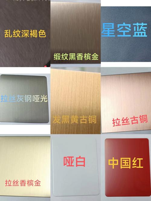 现货不锈钢拉丝镜面喷砂交叉乱纹做旧装 饰彩色板激光异型加工定制 -